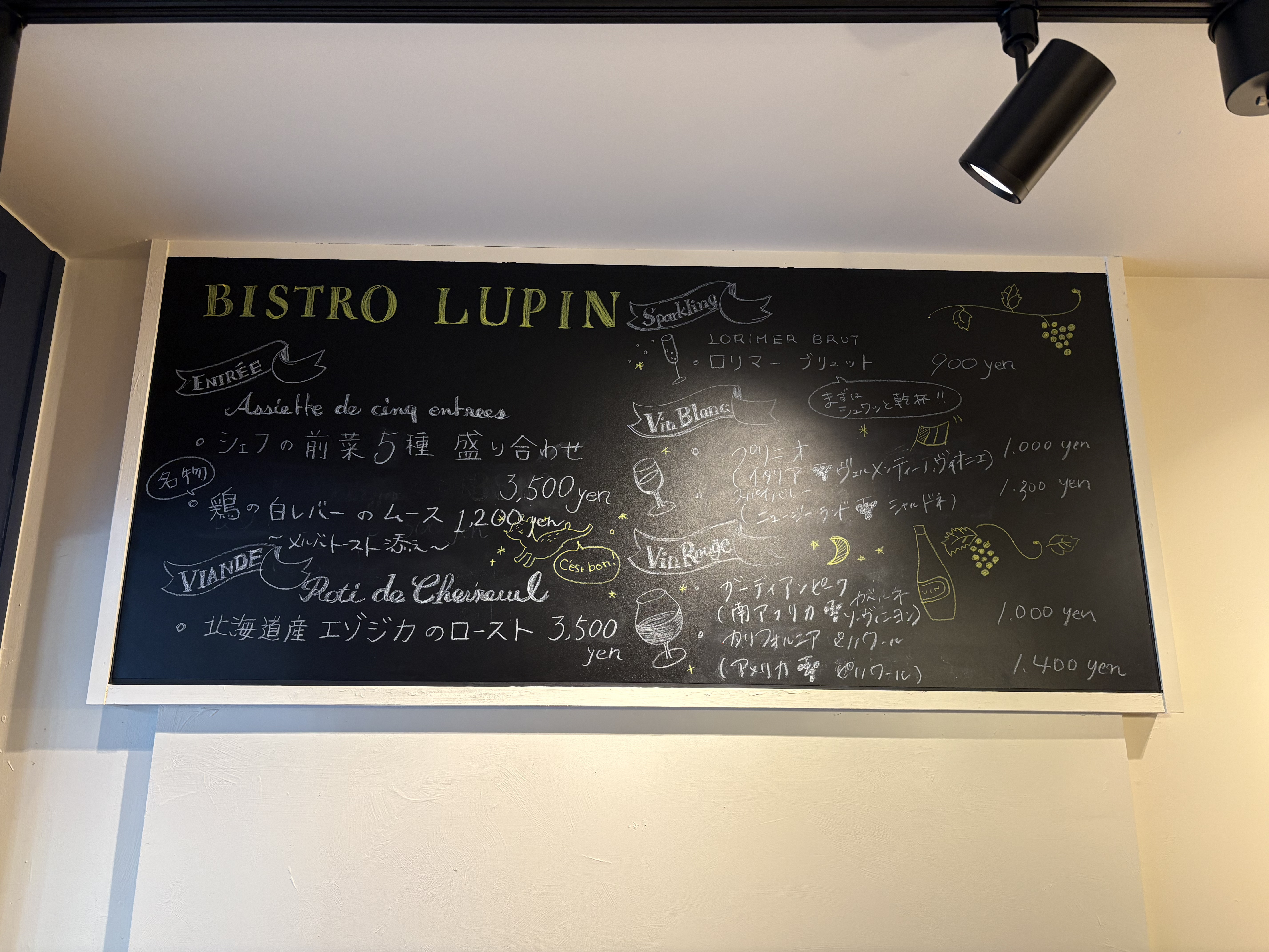BISTRO LUPINの黒板メニュー